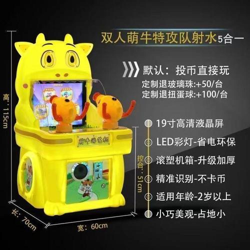 赤心儿童小型游戏机 超市门口的新款投币自助电玩设备，无需人工管理