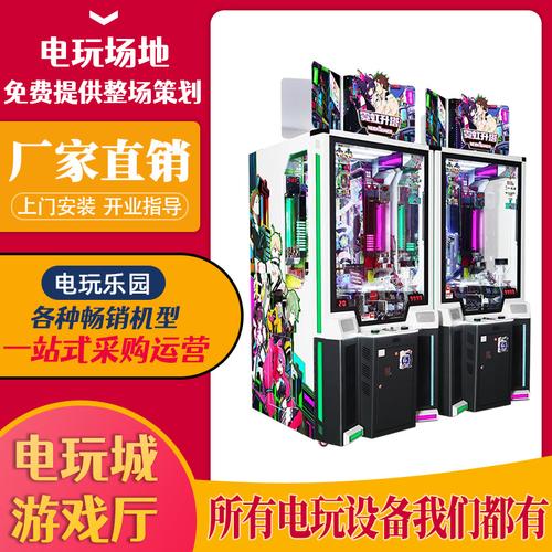 智趣融合，畅享欢乐——引领游艺与物联网设备新潮流